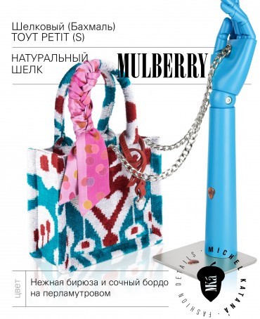 Шелковый (Бахмаль) тоут Petit (S) VIGOR RADICUM! (Мощь рода!) VIGOR RADICUM!_Tote/S